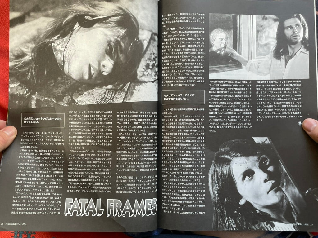 Fangoria Japan Magazine No. 15 (9/1996)