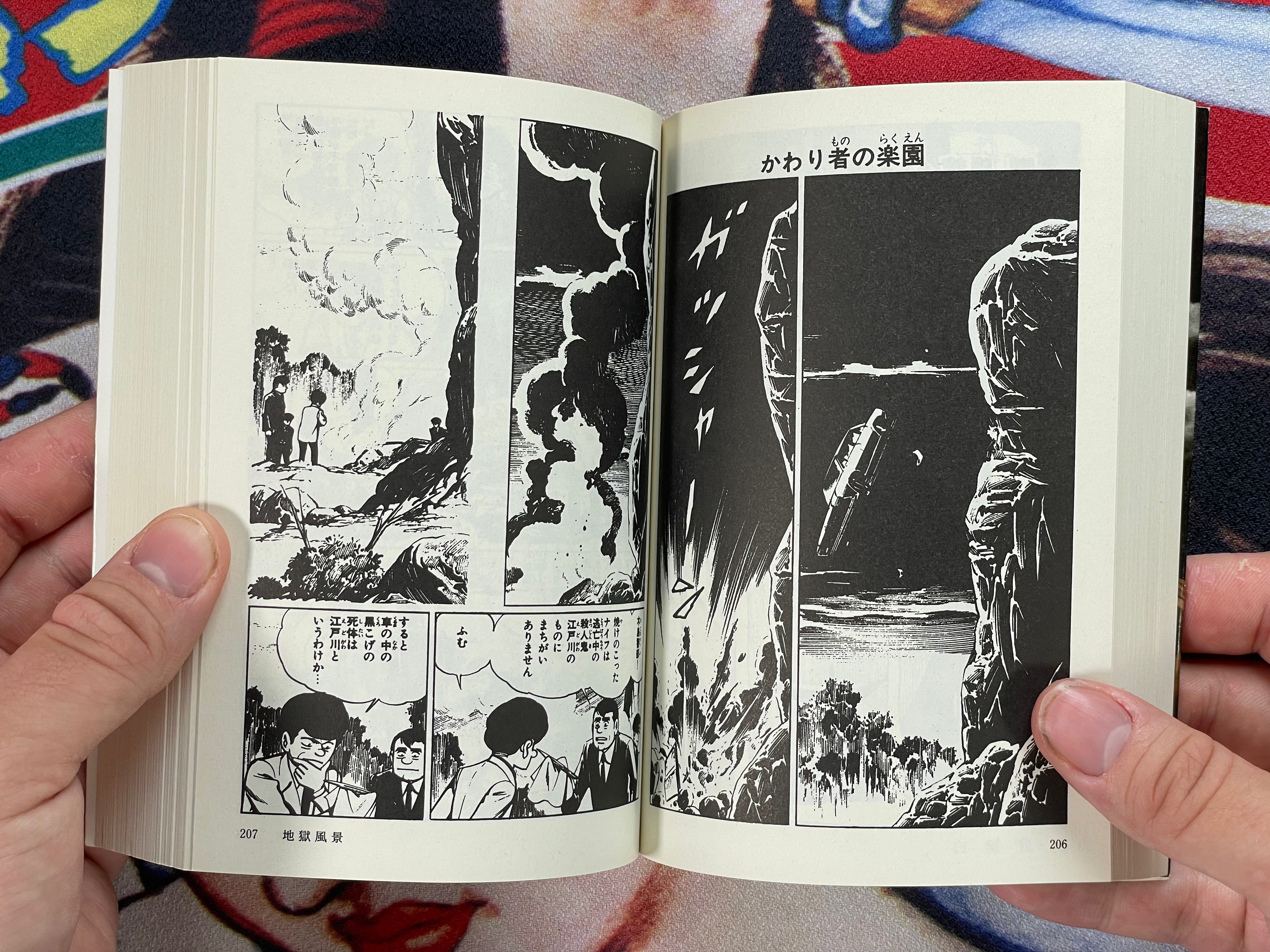 Horror Comic Anthology Vol. 5: Hakuhatsuki Bunko Edition by Mitsuteru Yokoyama, Jiro Kuwata, Shinichi Koga (2000)