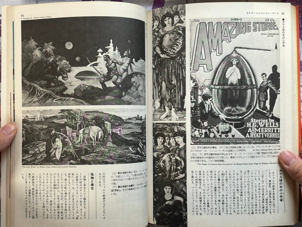 SF Fantasia Magazine 7: Art Edition (1979)