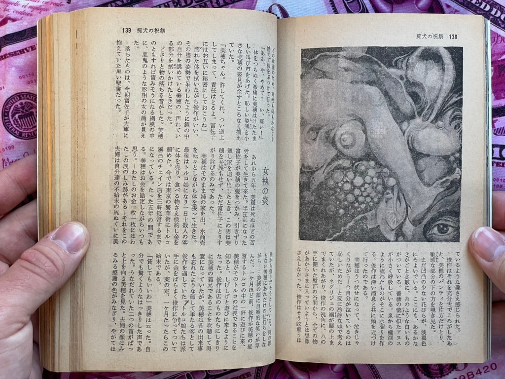 SM Select Feat. Toshio Saeki (1972/11)-thumbmail-17
