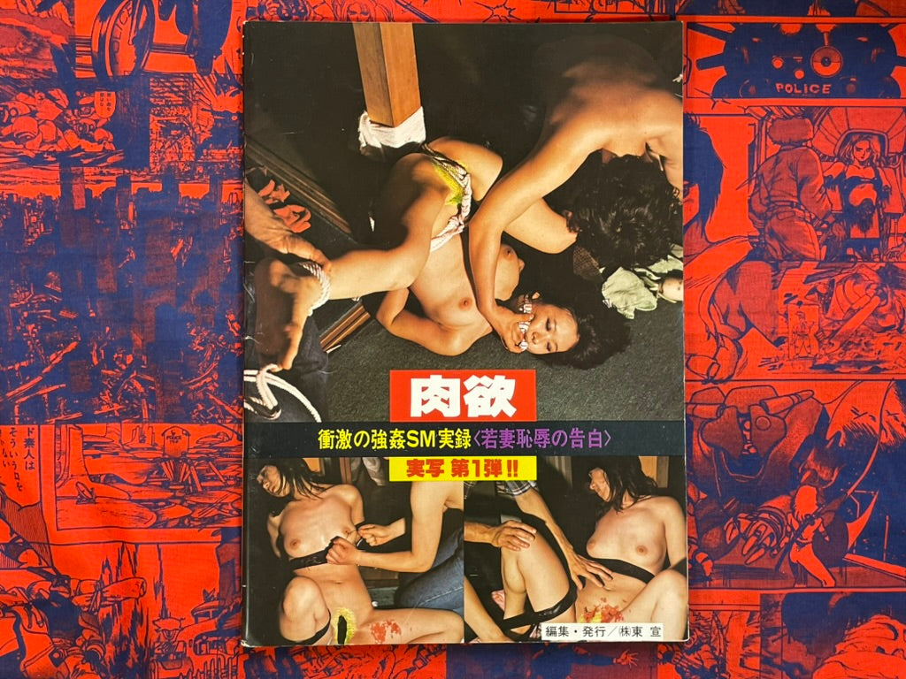 Lust (1970s)