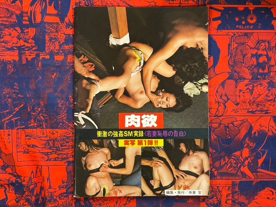 Lust (1970s)