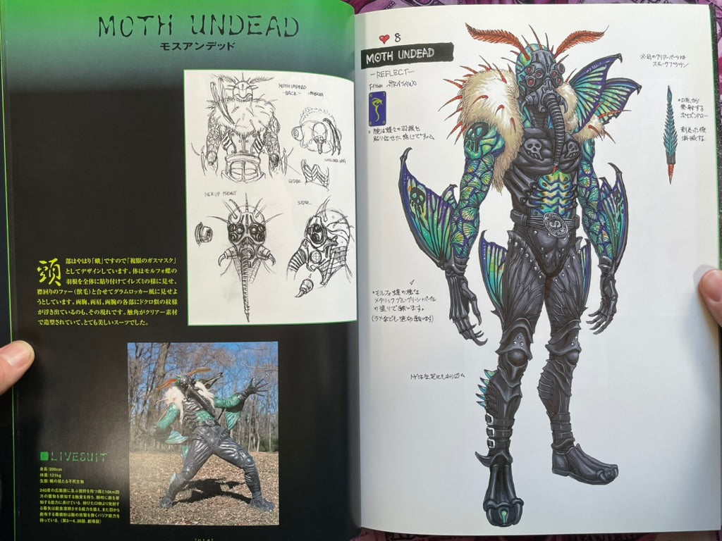 Kamen Rider Blade Undead Green Blood by Yasushi Nirasawa (2016)
