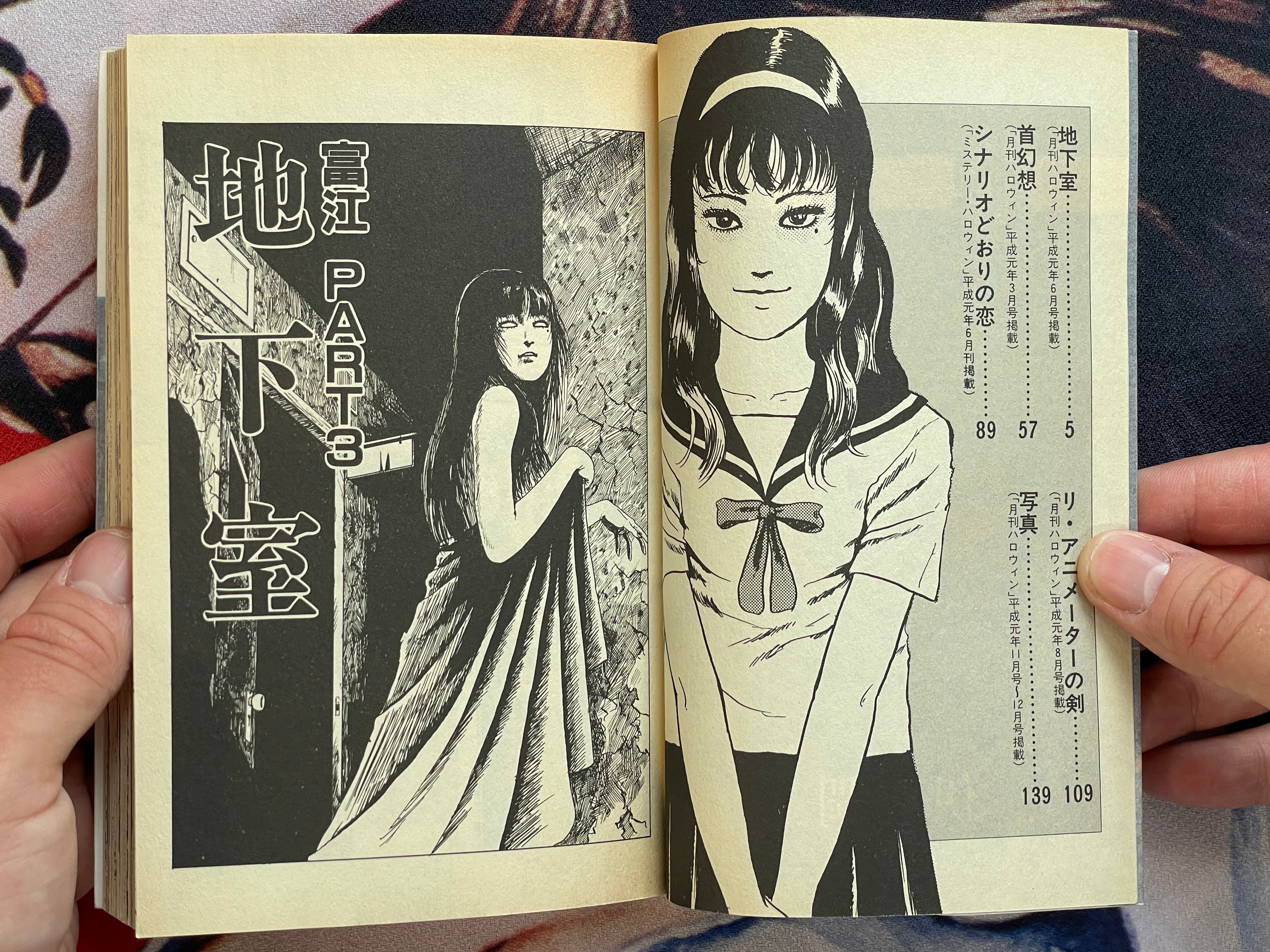 Basement - Halloween Shojo Comic Edition by Junji Ito (1990)-thumbmail-3