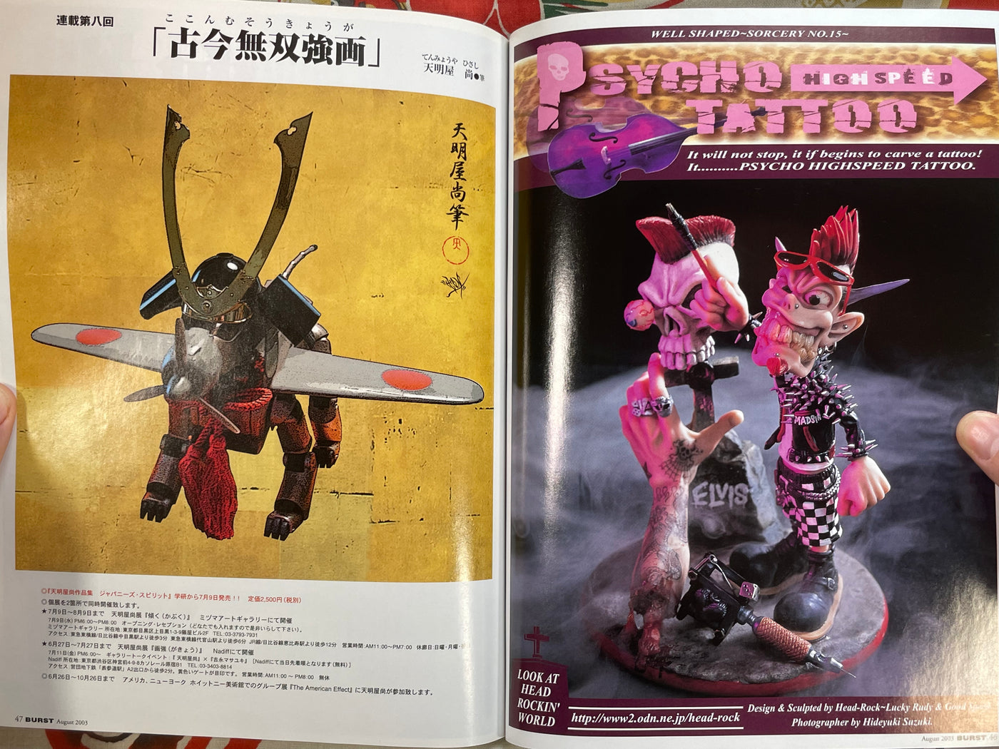 Burst Magazine (2003/8)
