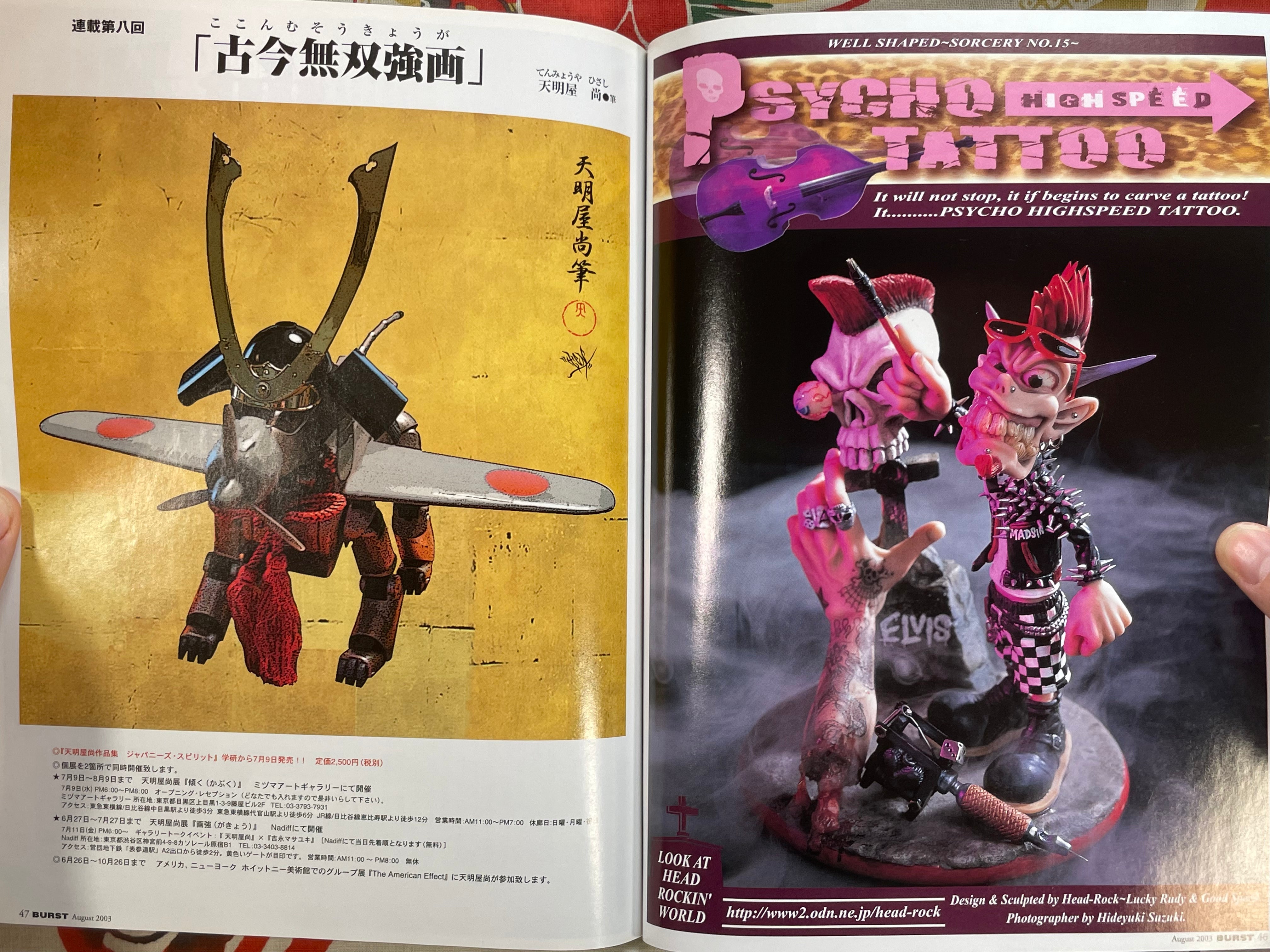 Burst Magazine (2003/8)