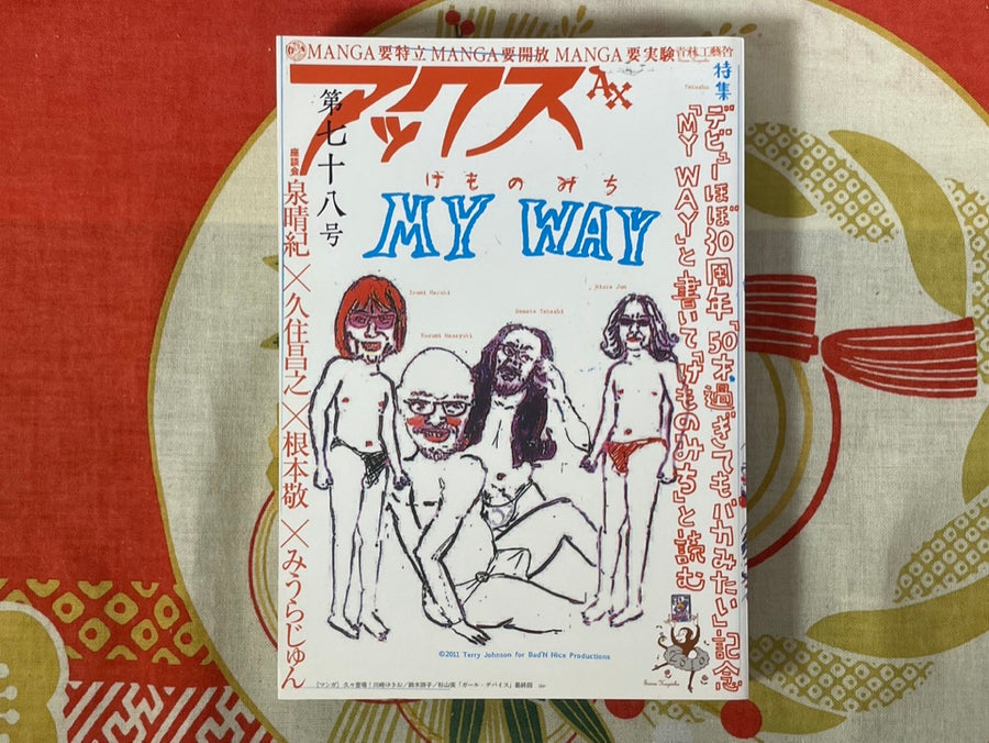 Ax Magazine Vol. 78: My Way ft. Takashi Nemoto, Jun Miura & more (2011)