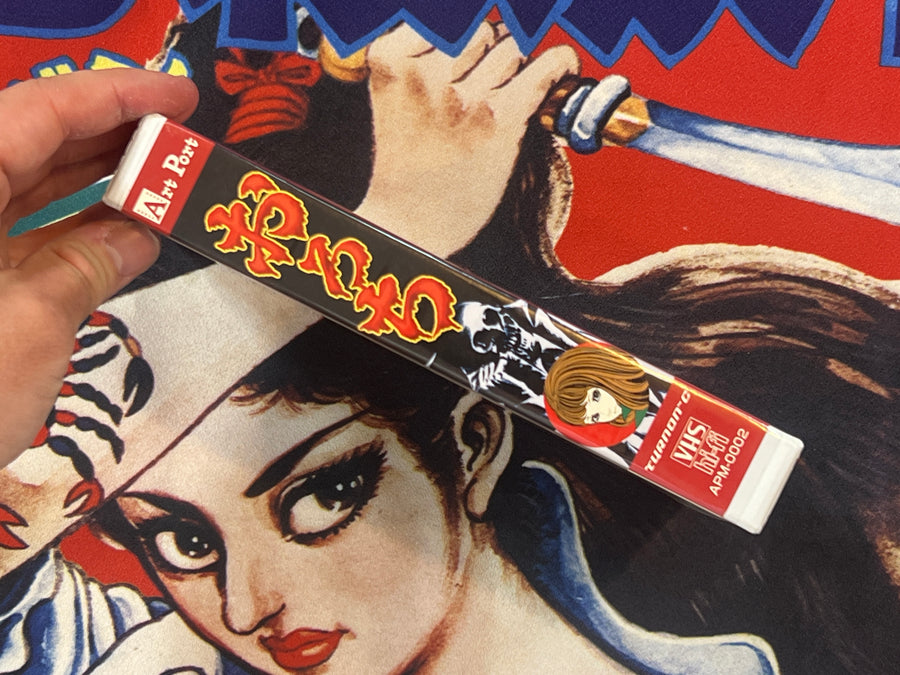 Orochi VHS by Umezz / Umezu Kazuo (1999)