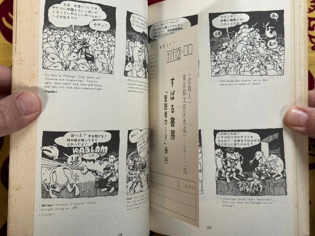 Fritz the Cat (1977) by Robert Crumb