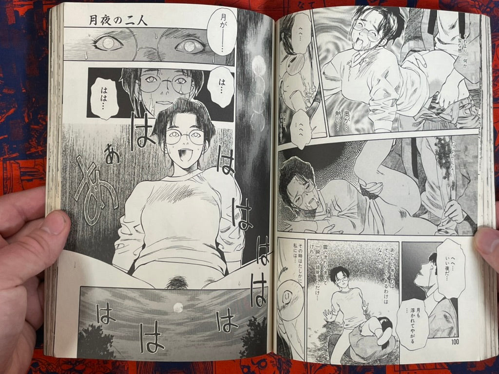 Flamingo Magazine (7/1996)