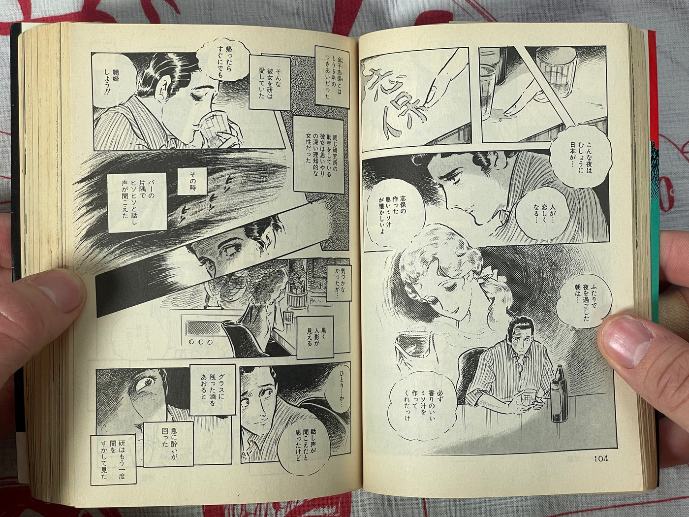 Bizarre Illusion Horror Manga Bunko by Bunshun Bunko Visual Edition (1989)