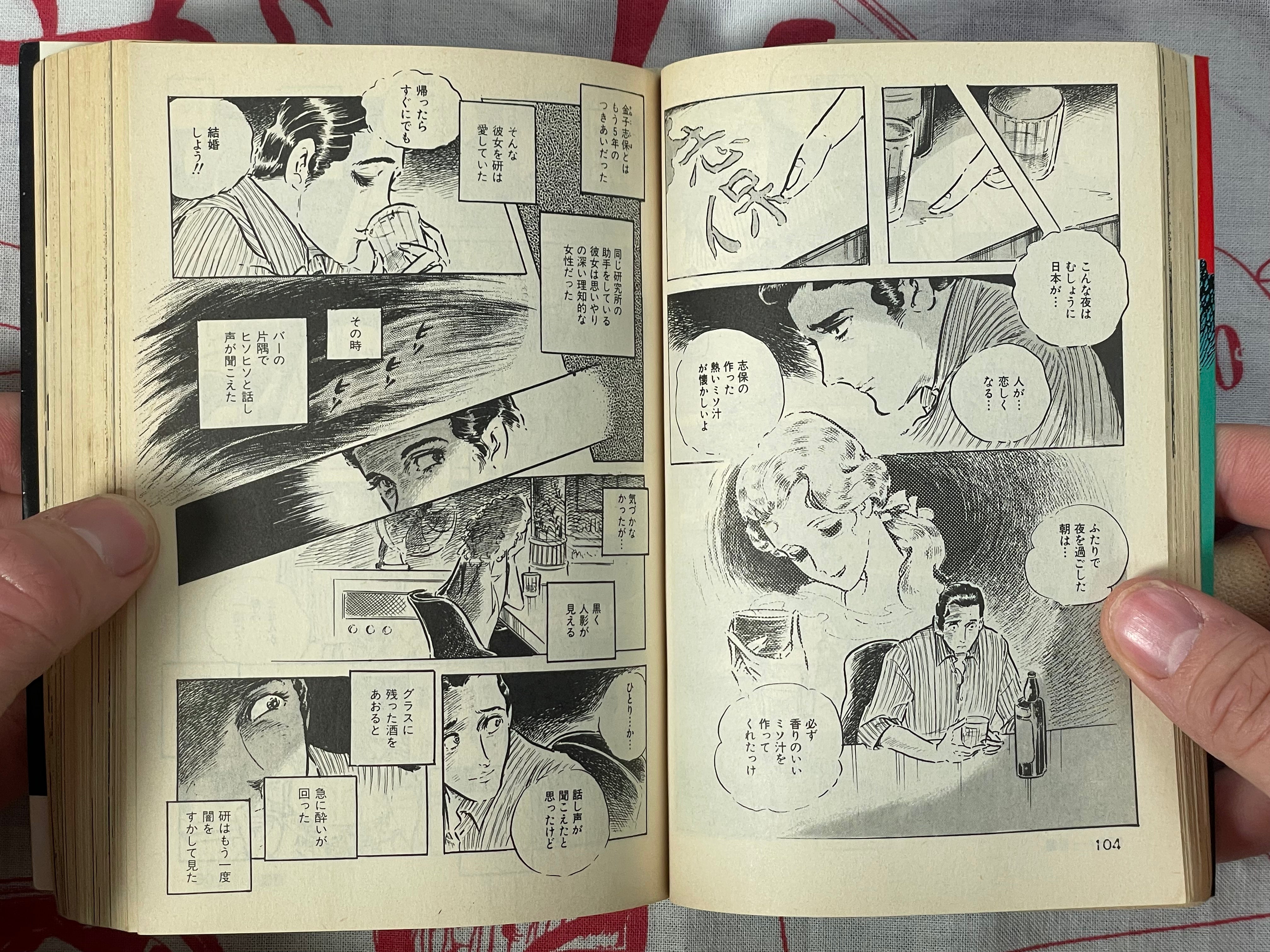 Bizarre Illusion Horror Manga Bunko by Bunshun Bunko Visual Edition (1989)