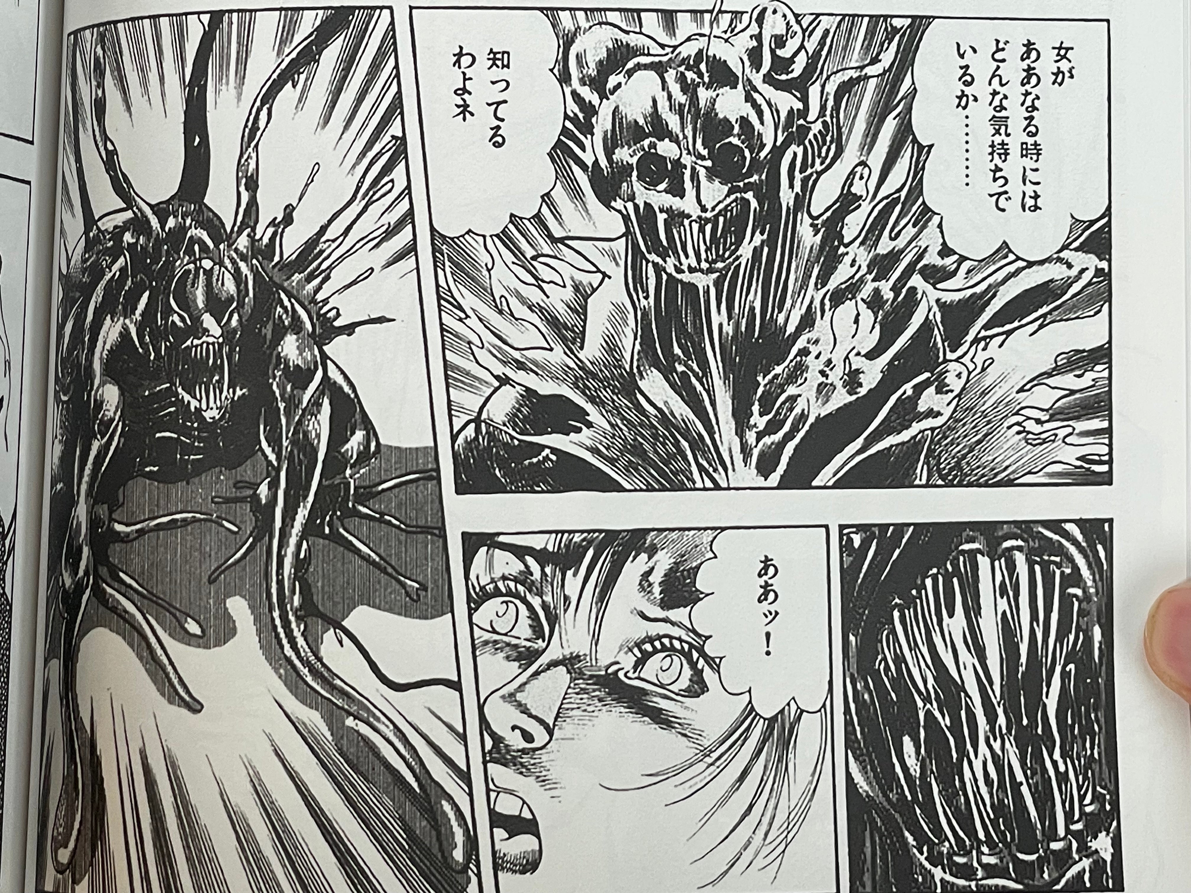 SIGNED Toshio Maeda 'Damon Beast Invasion: Taste of Tentacles' Doujinshi (2026)-thumbmail-5