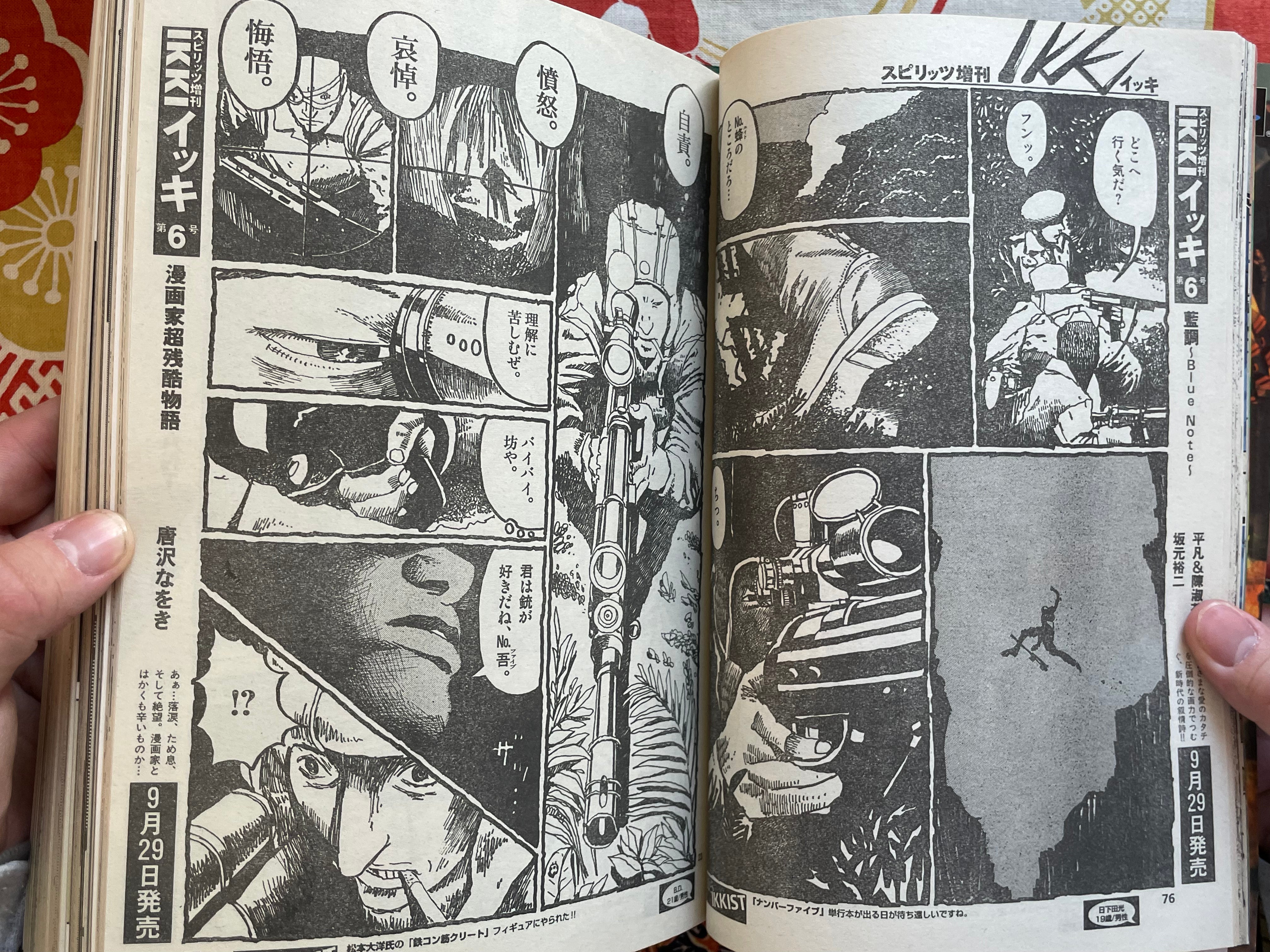 IKKI Magazine #5 (2001/8)