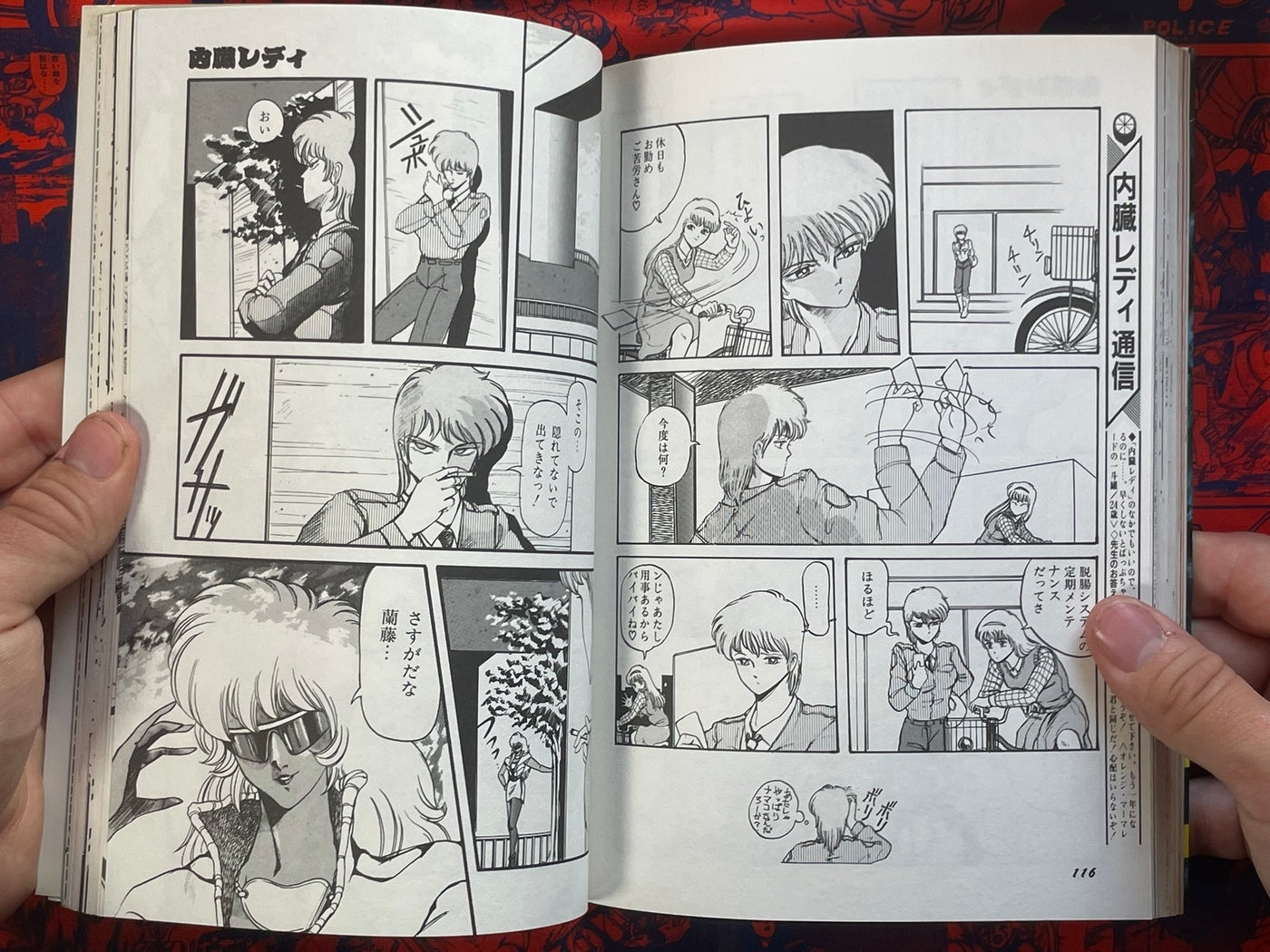 Naizo Lady: The Story of Bowels Girls by Nakayama Taro (1988)