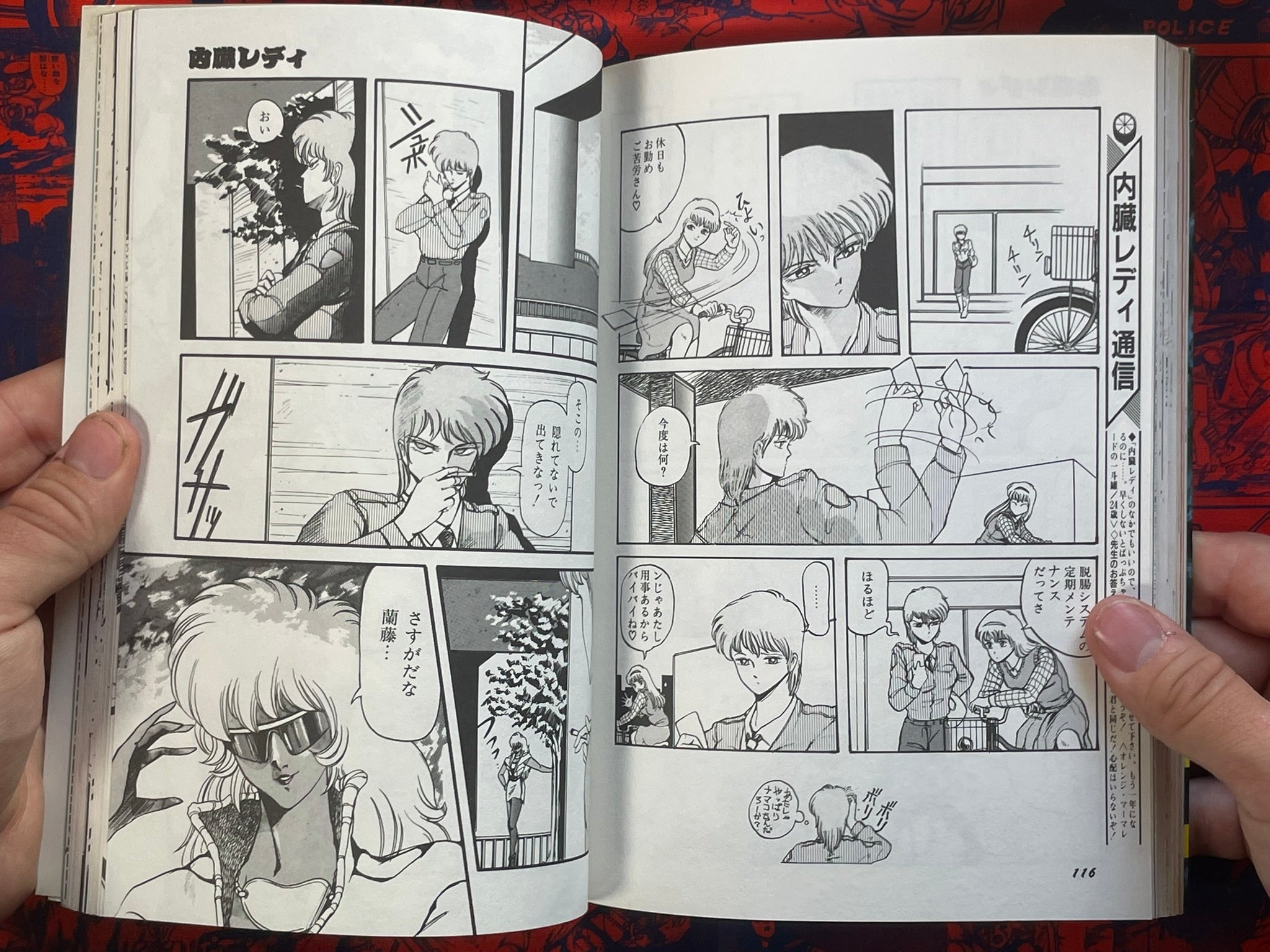 Naizo Lady: The Story of Bowels Girls by Nakayama Taro (1988)