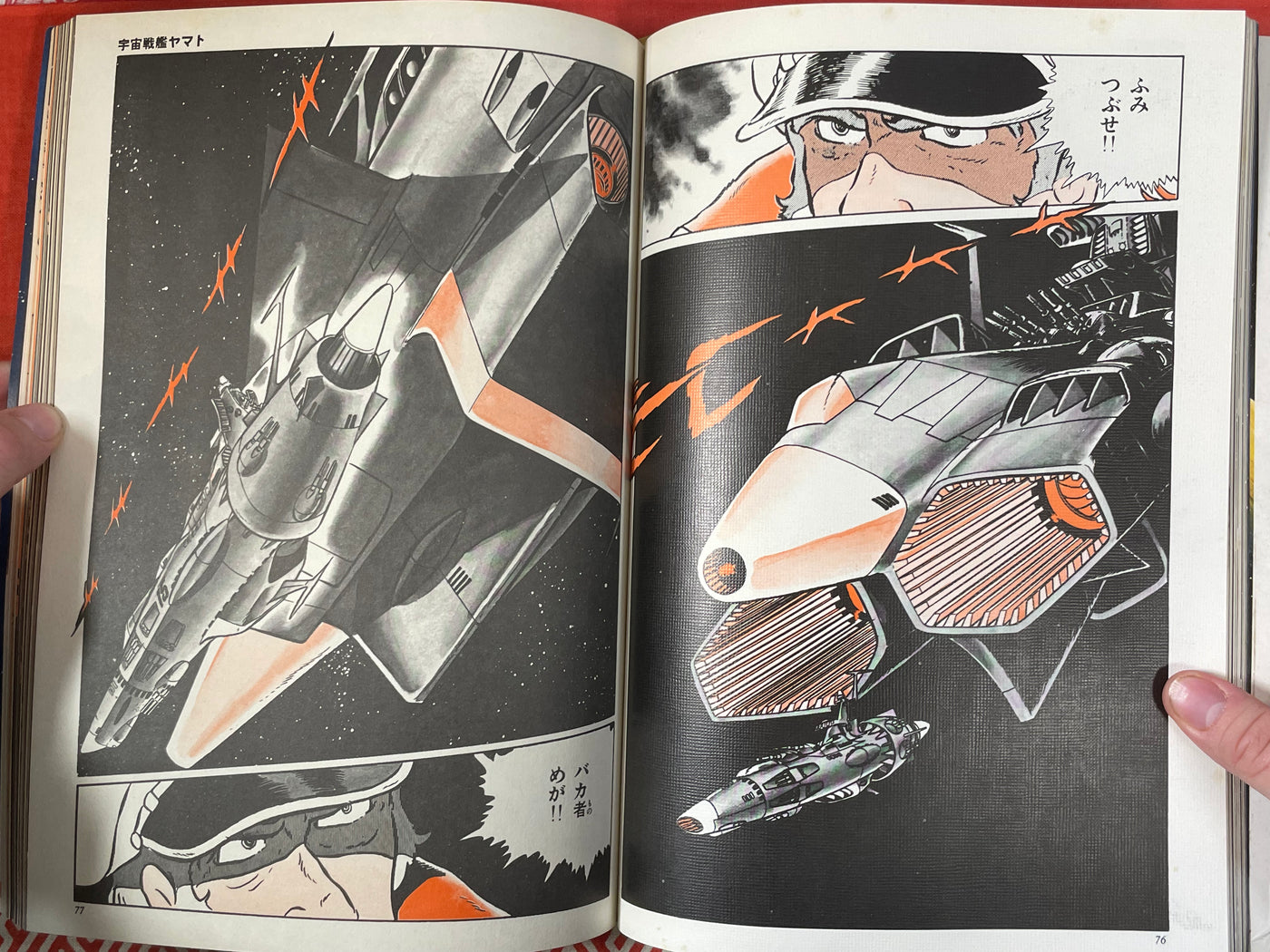Yamato Part II by Matsumoto Leiji (1979)