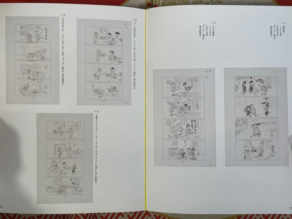 Sazae-san 70th Anniversary: Yorinuki Hasegawa Machiko Exhibition