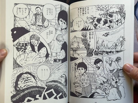 Mysterious Kashihon Treasure Trove Vol. 7: Takeuchi Kanko Edition 3 (2021)