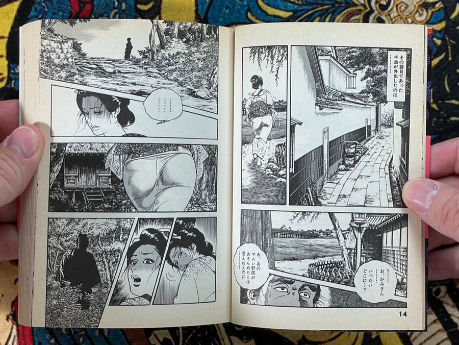 Shiny Pillow (Bunko Edition) (Obi Intact) by Ken Tsukikage (1998)