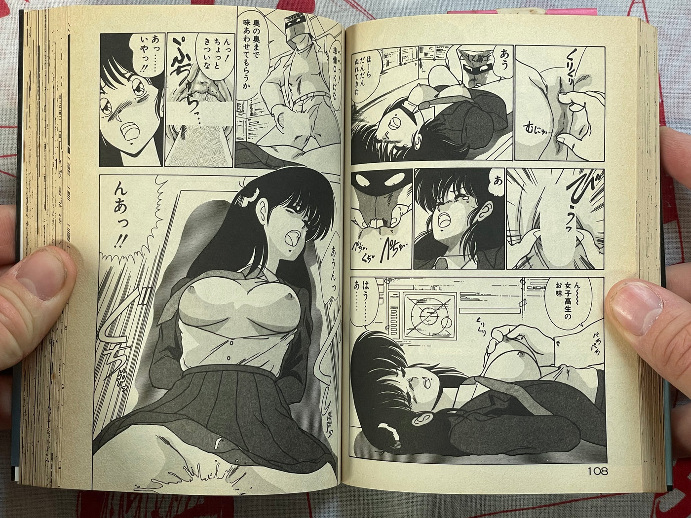 Bad Beauty Sexy Strategy by Watanabe Yoshimaki (1991)