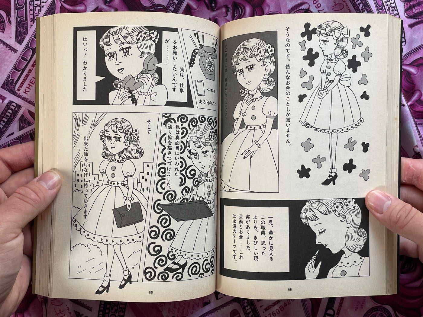 Super Psychic Domanga Full Set by Various Artists (1985)