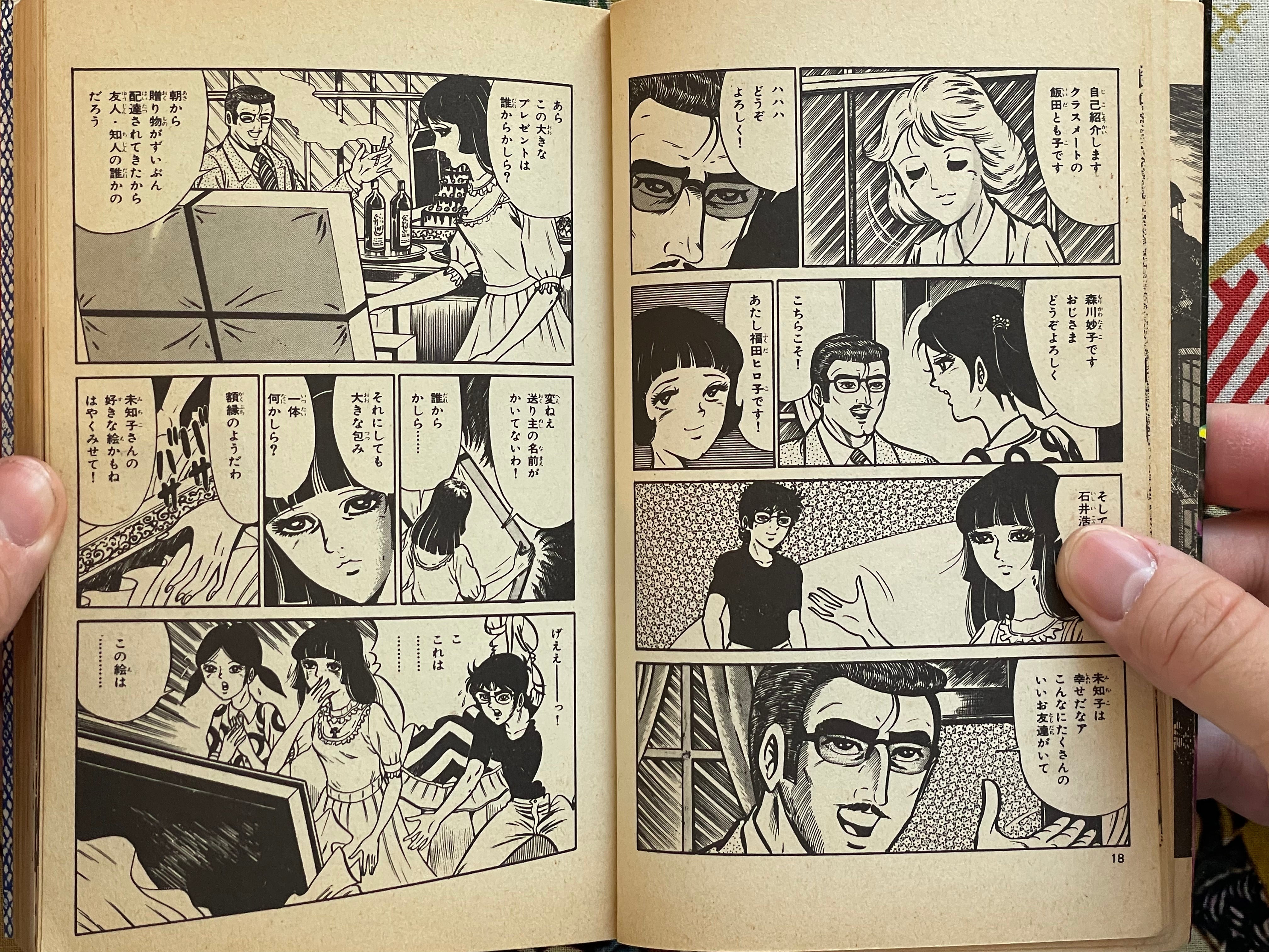The House Where the Witch Comes 1-3 Full Set by Monsieur Tanaka (1981)