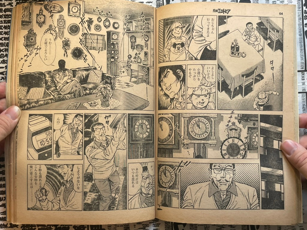SIGNED Manga Erotopia Magazine ft. Toshio Maeda (1979/2)-thumbmail-7