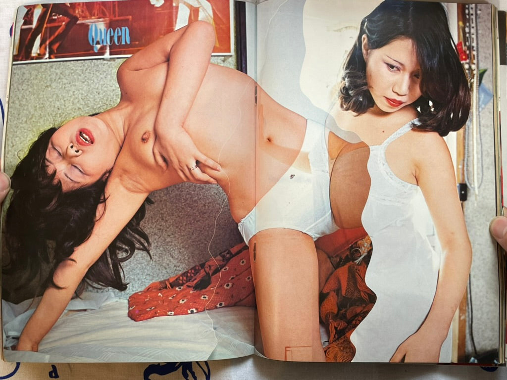 Eros Magazine (5/1977)
