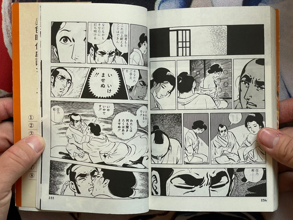 Moment of Passion by Saito Production (1983)