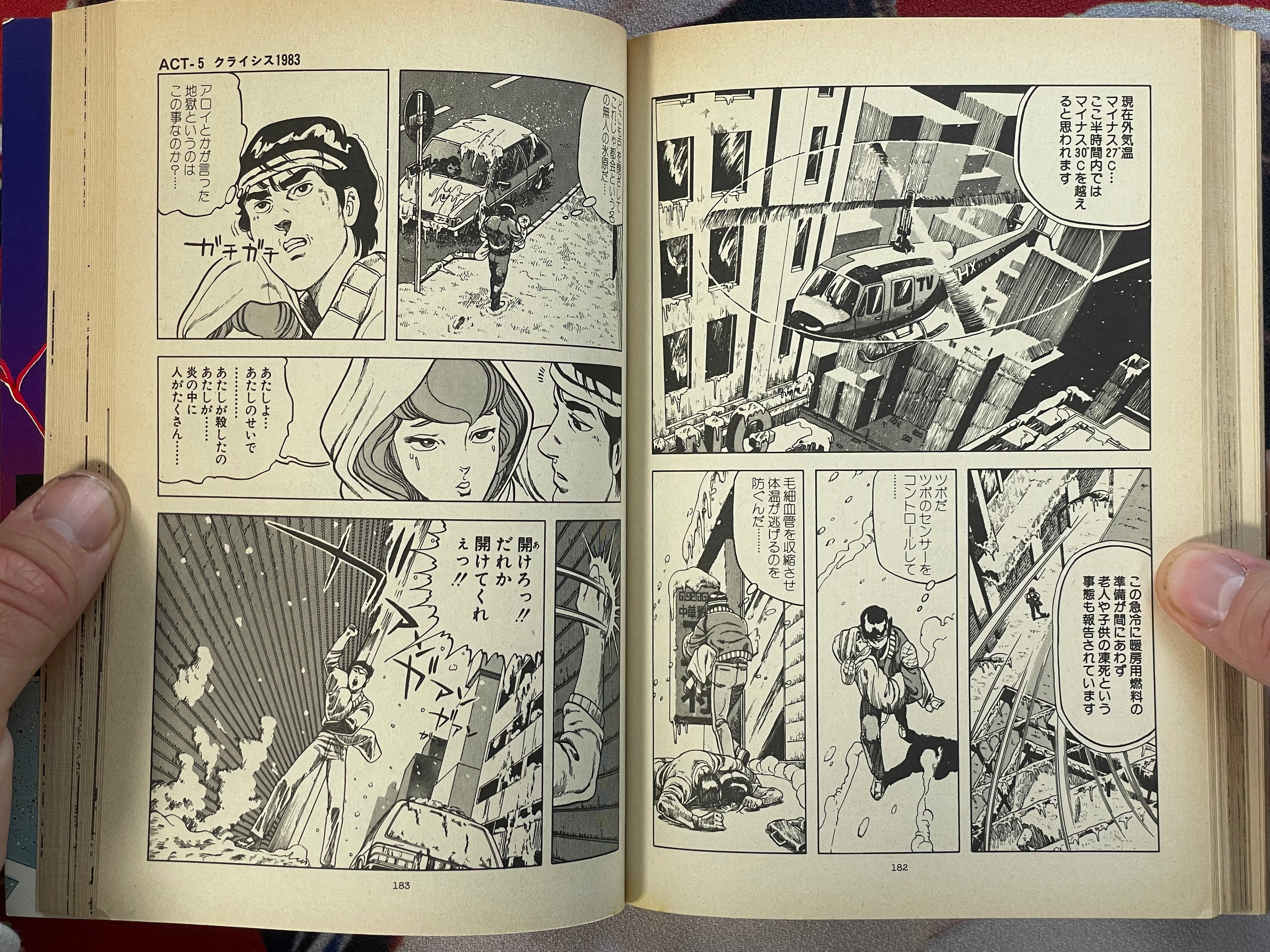 AI City Vol. 1 by Syufo Itahashi (1984)