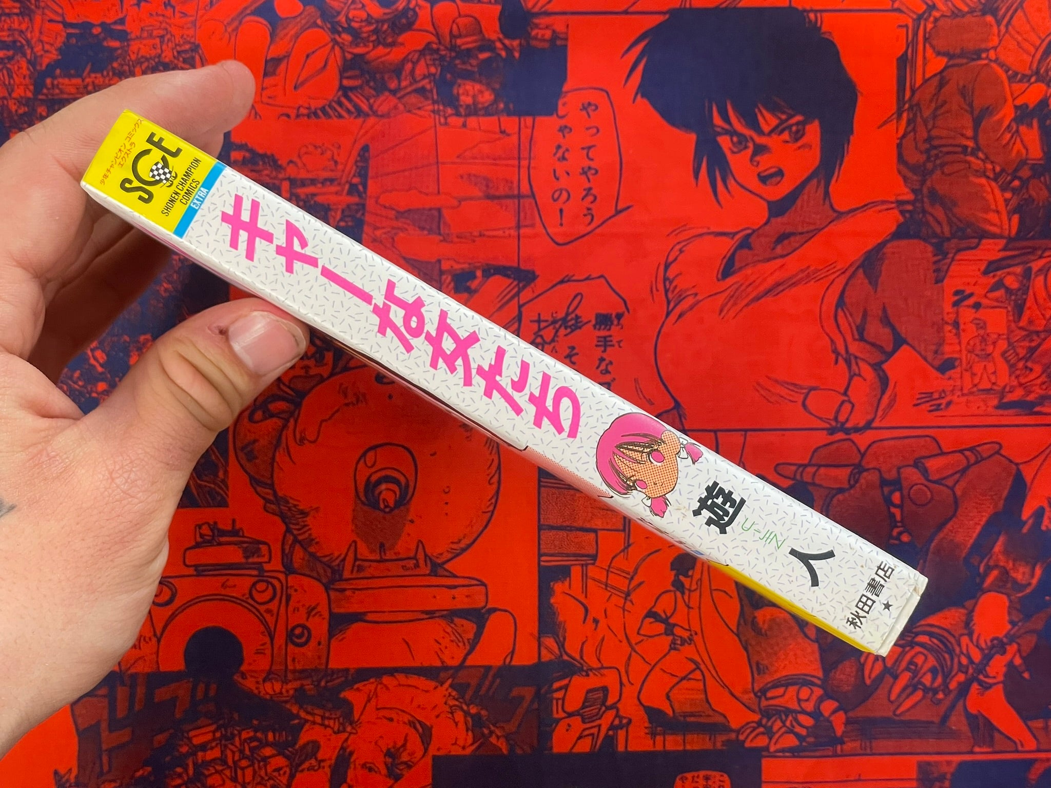 Kyaa na Onnatachi by U-Jin (1997)