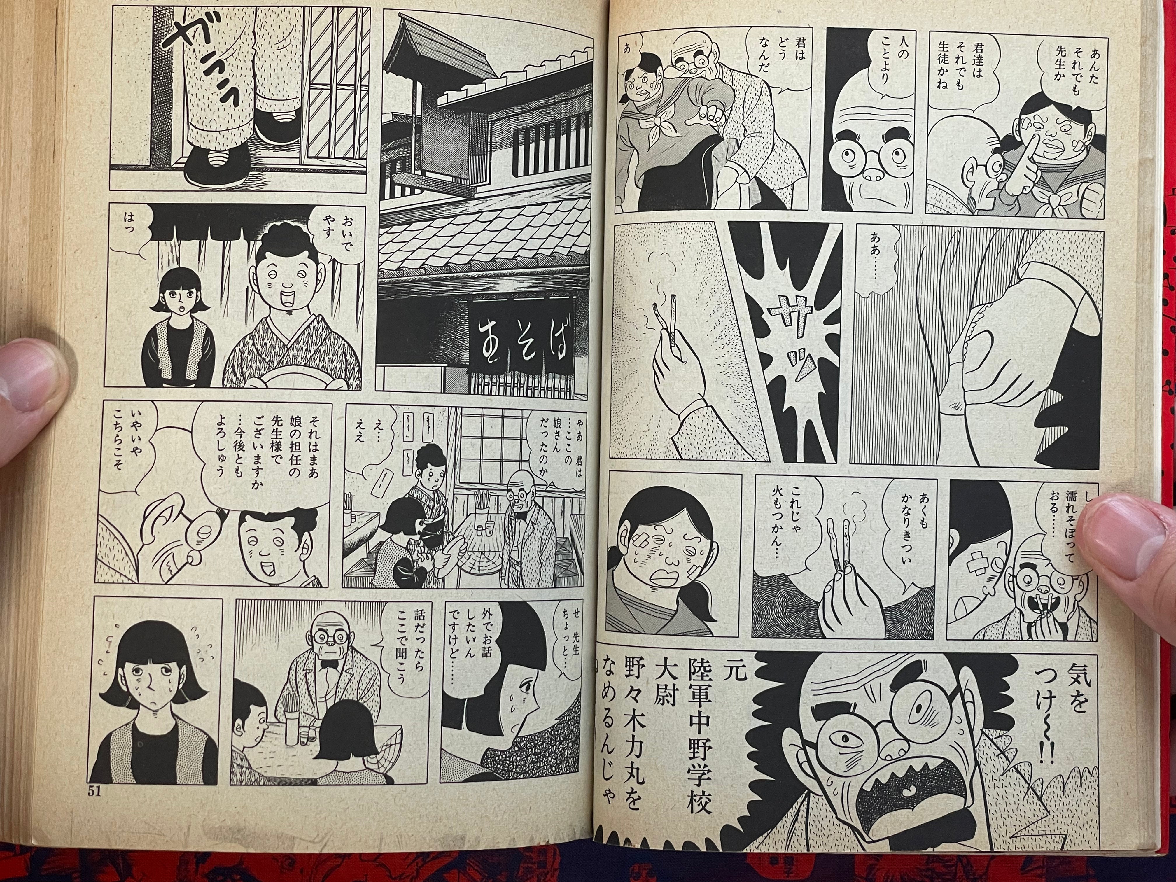 Sailor Uniform Young Love by Taku Yasuda (1975)