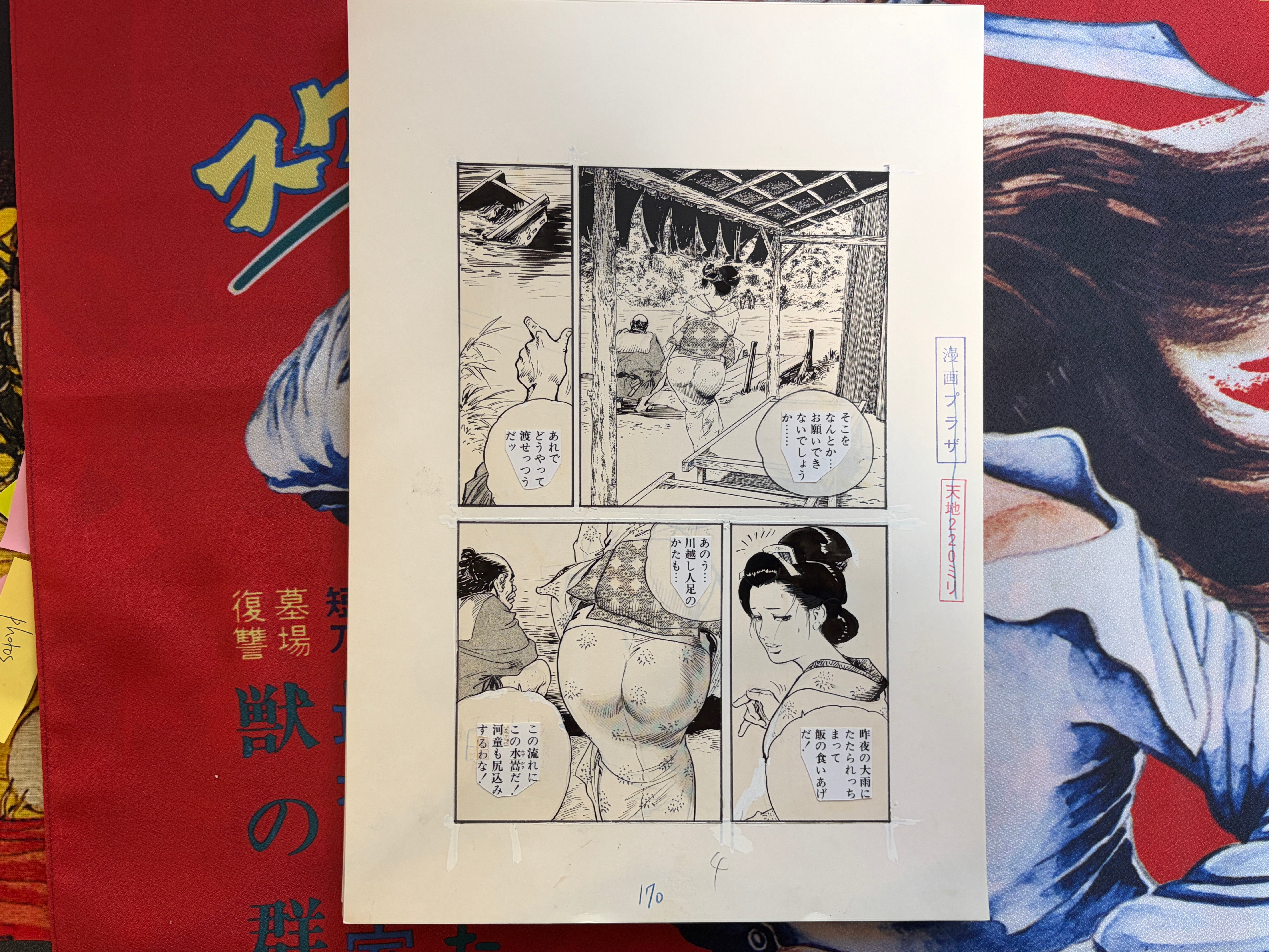 Ken Tsukikage Genga Artwork (Set of 22 Pages) - COE Included