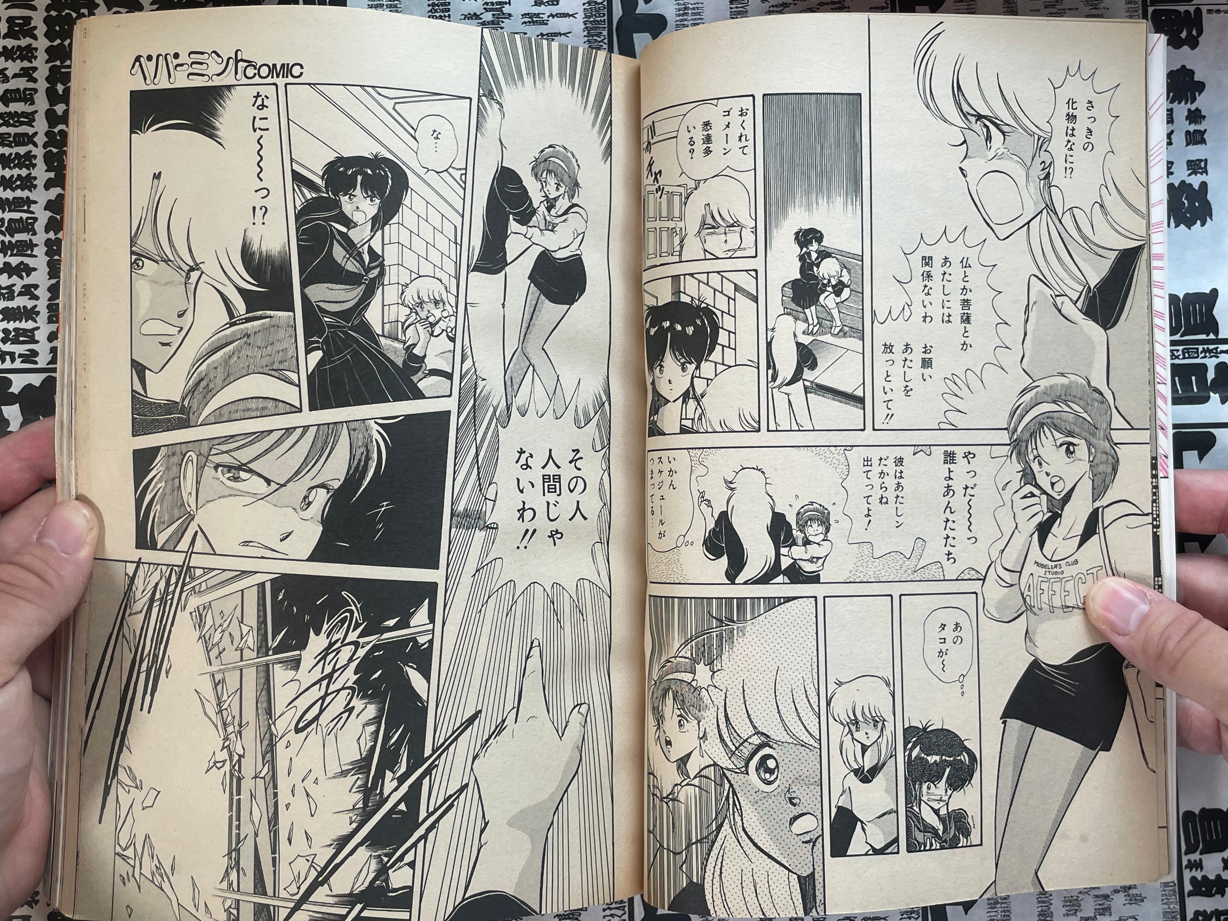 Peppermint Comic Vol. 13 (1/1987)-thumbmail-6