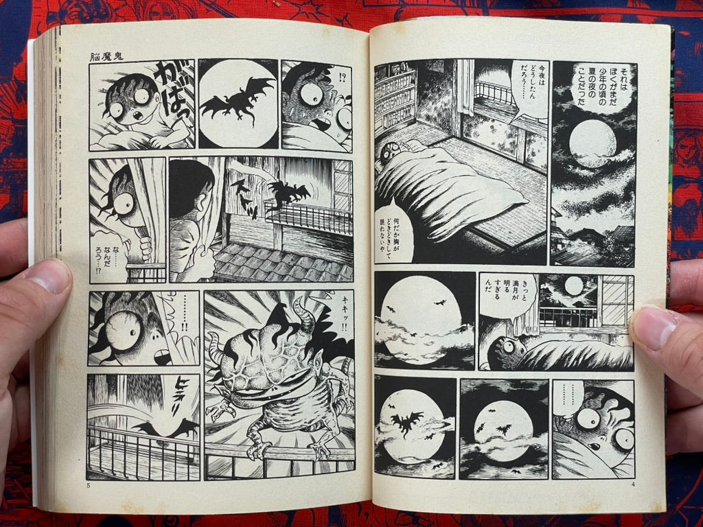 Kaiki Mandala by Hino Hideshi (1990)-thumbmail-3