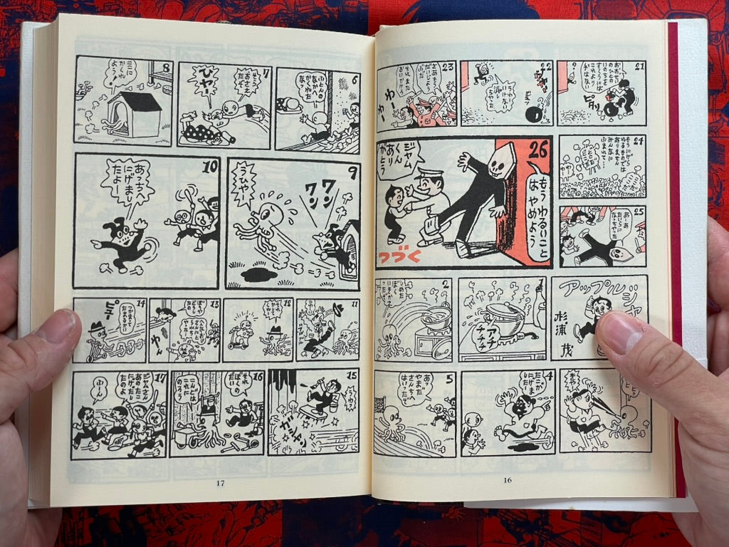 Sugiura Shigeru Manga Hall 2 - Hardcover (1993)