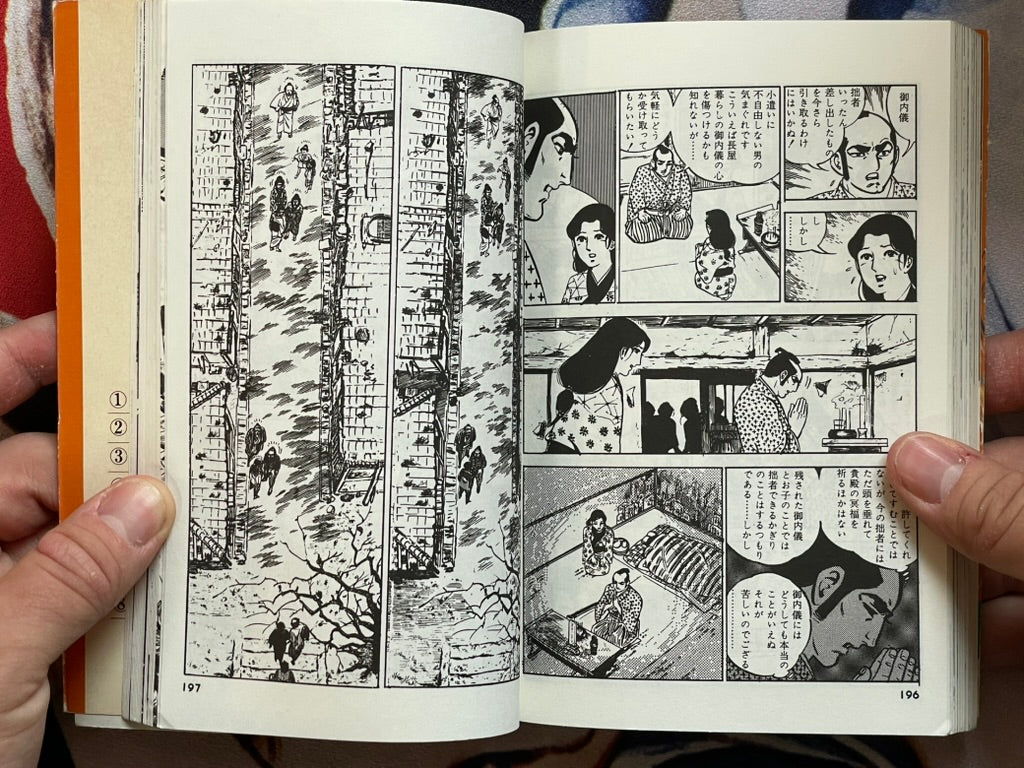 Moment of Passion by Saito Production (1983)