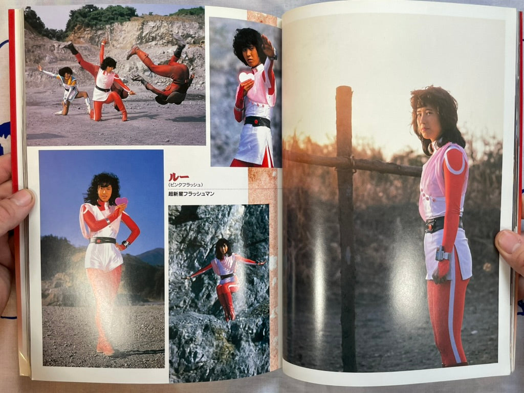Toei Tokusatsu Heroine Photo Collection "RED" (2000)