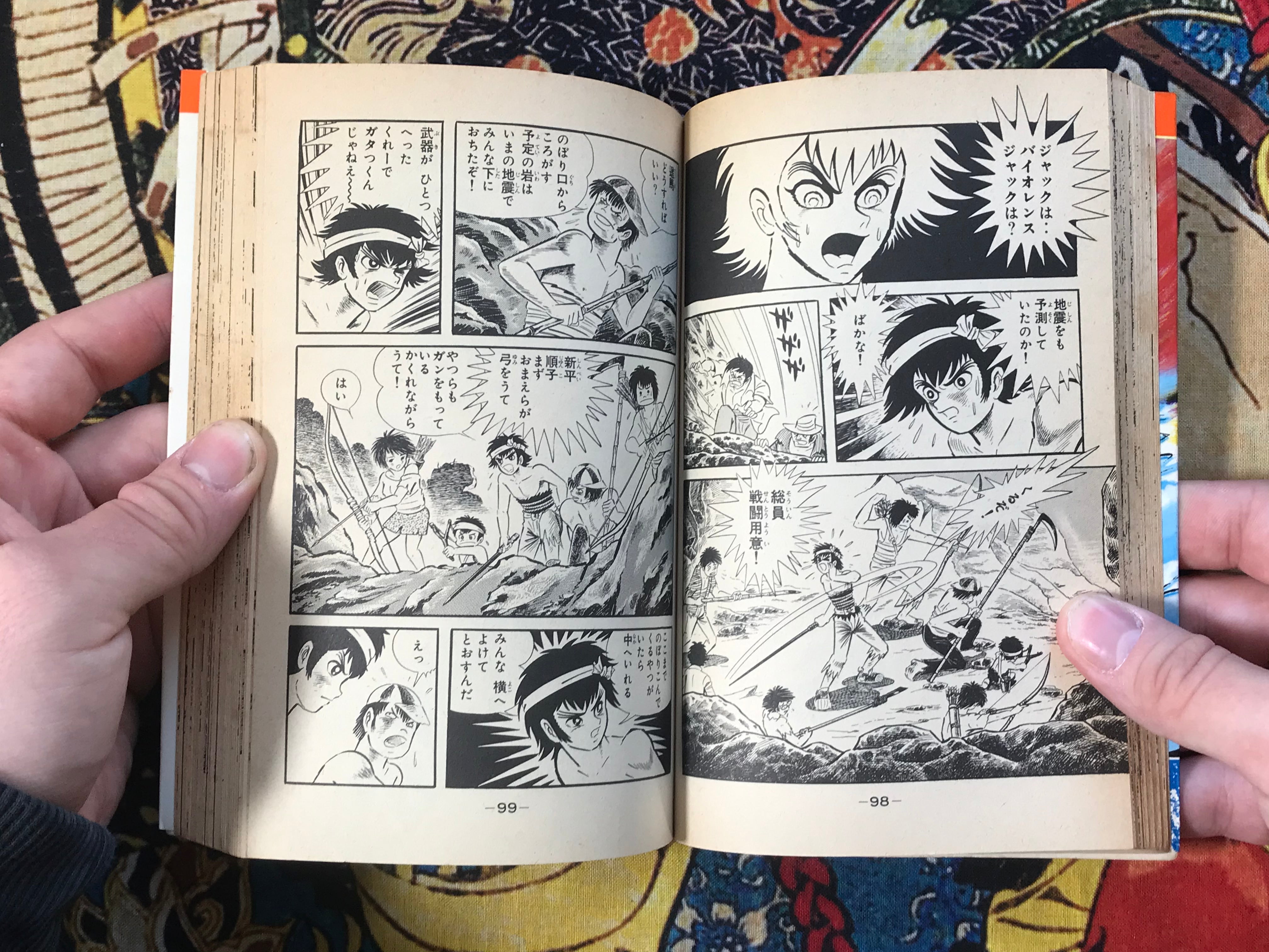 Violence Jack 1-3 (of 8) by Go Nagai (1978)