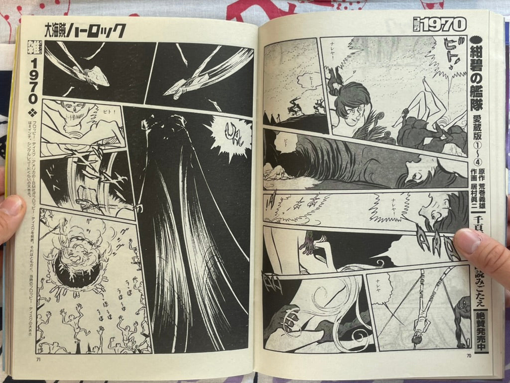 Comic 1970 Magazine Vol. 1 (12/2002)