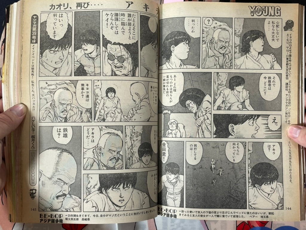 Young Magazine No. 38 (1989/11/13) - Akira Ch. 108-thumbmail-12