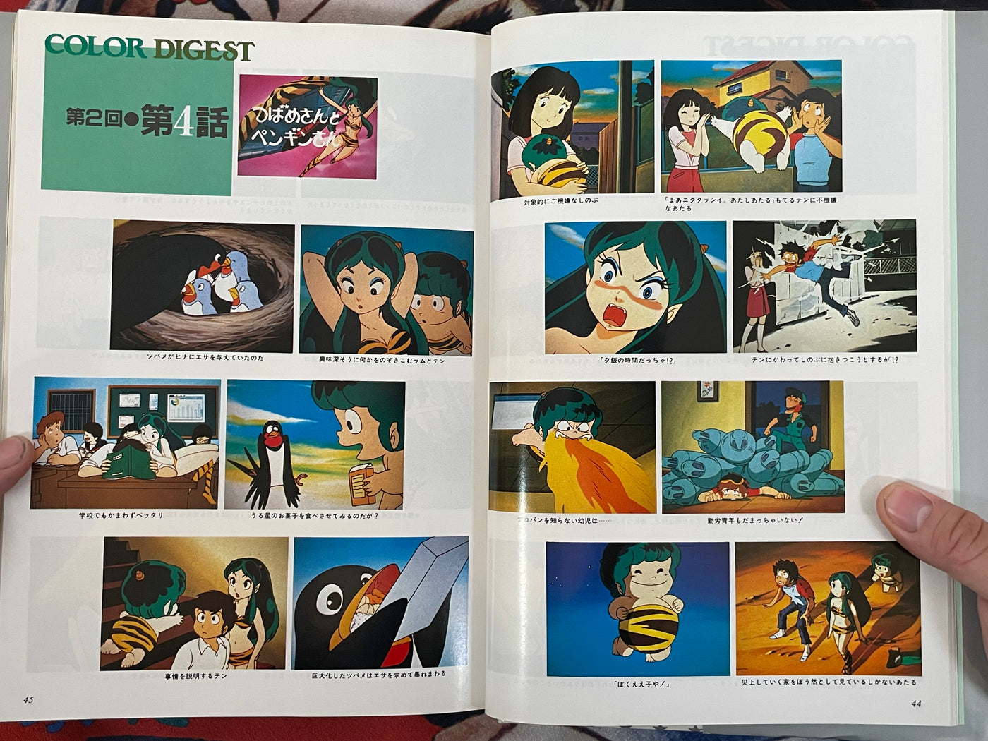 Urusei Yatsura Complete Record 1 - Hardcover by Takahashi Rumiko (1984)