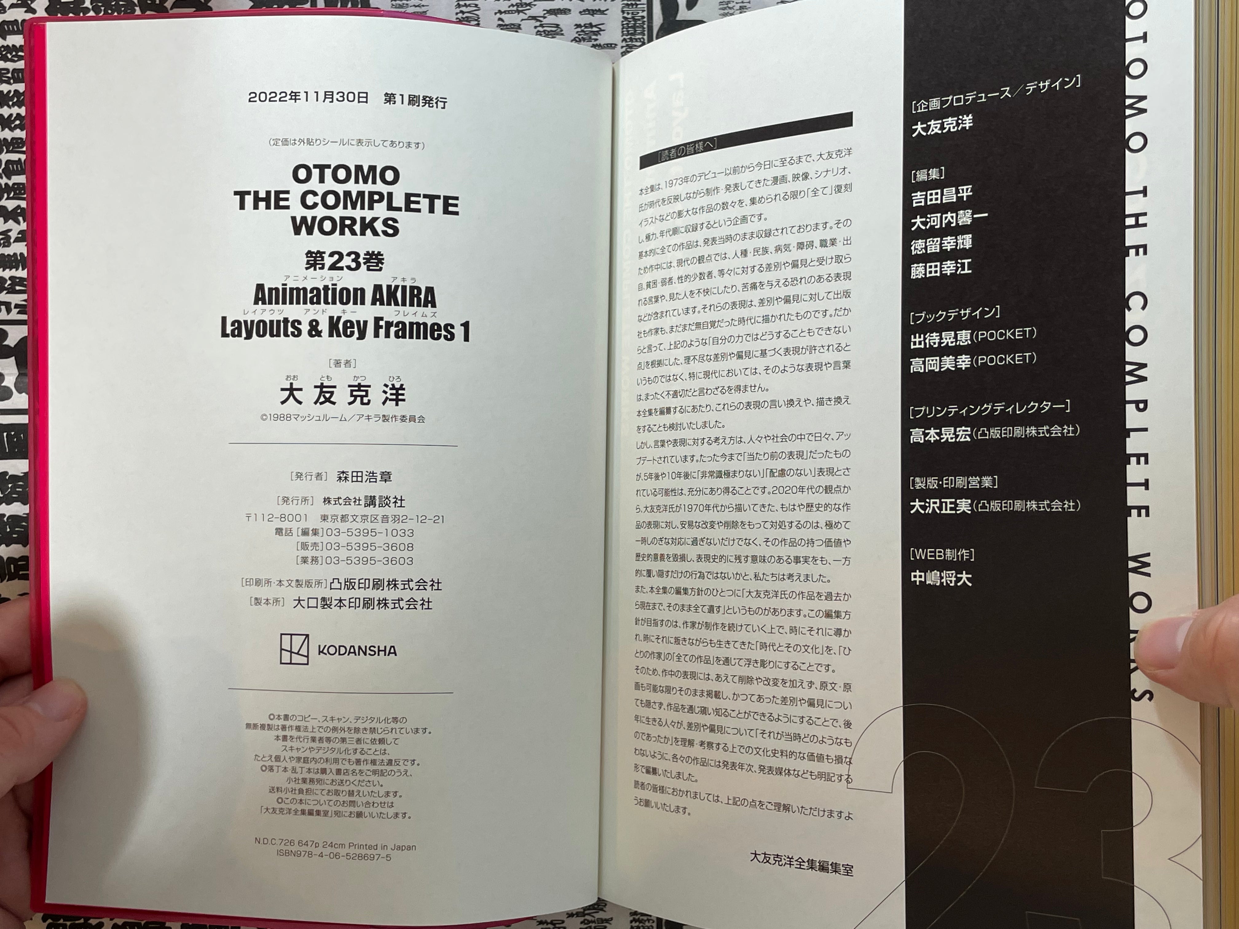 Otomo The Complete Works 23 Animation Akira Layouts & Key Frames 1 by Otomo Katsuhiro (2024)-thumbmail-5