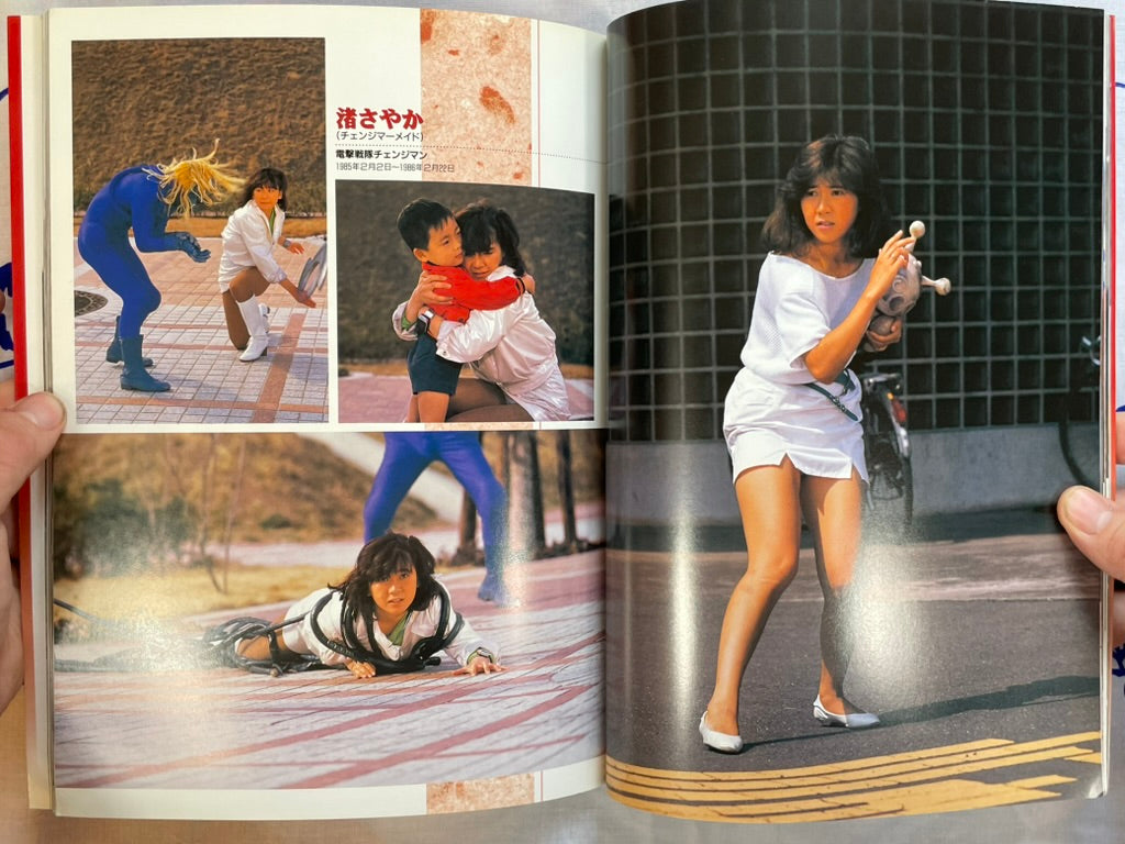 Toei Tokusatsu Heroine Photo Collection "RED" (2000)