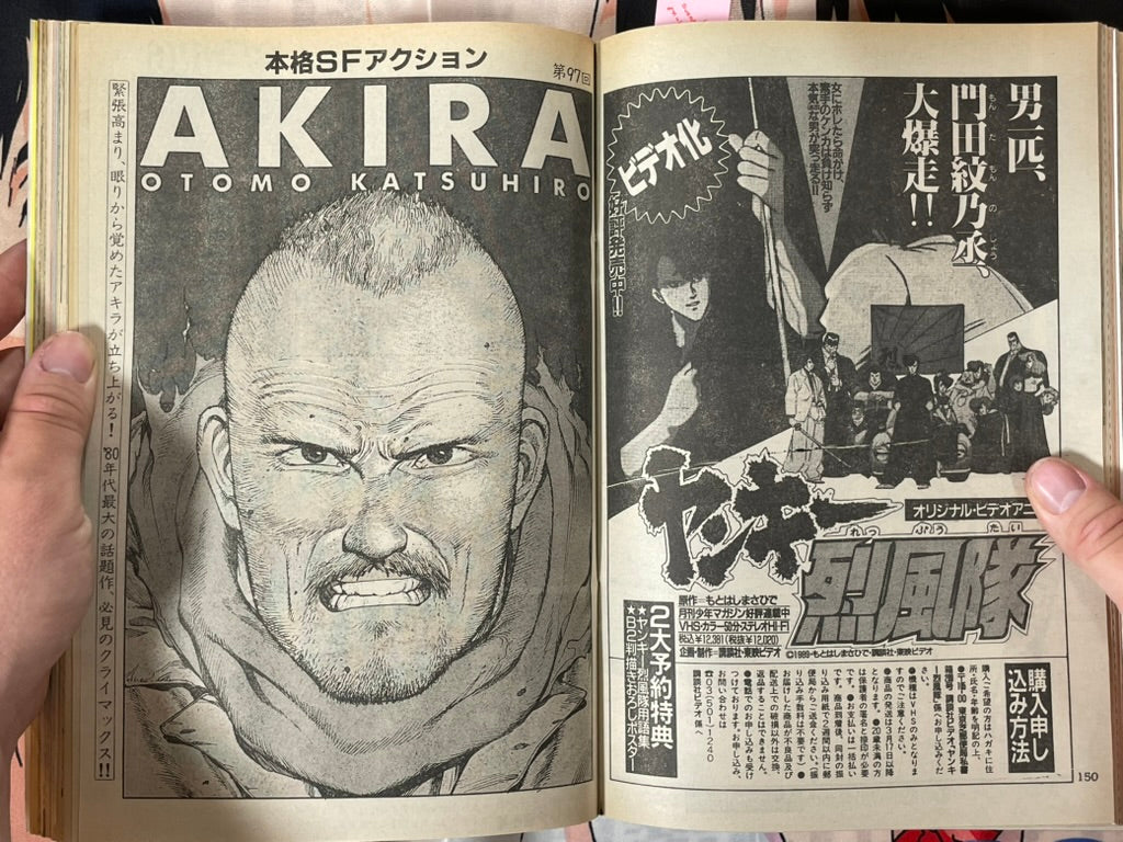 Young Magazine No. 10 (1989/5/1) - Akira Ch. 97, US Comic Edition Promo-thumbmail-6