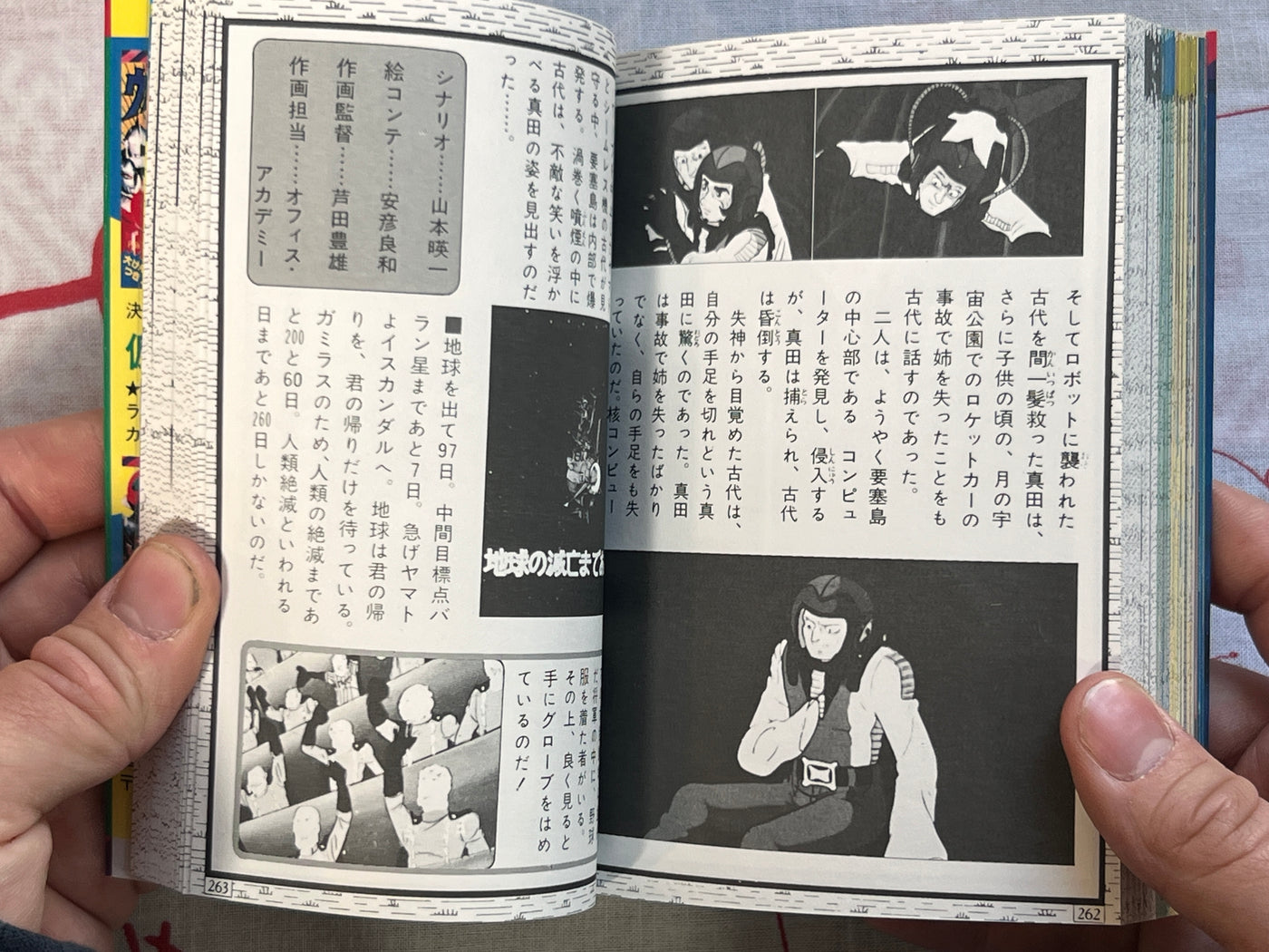 Encyclopedia of Space Battleship Yamato - 4 Volume Bunko Box Set by Leiji Matsumoto