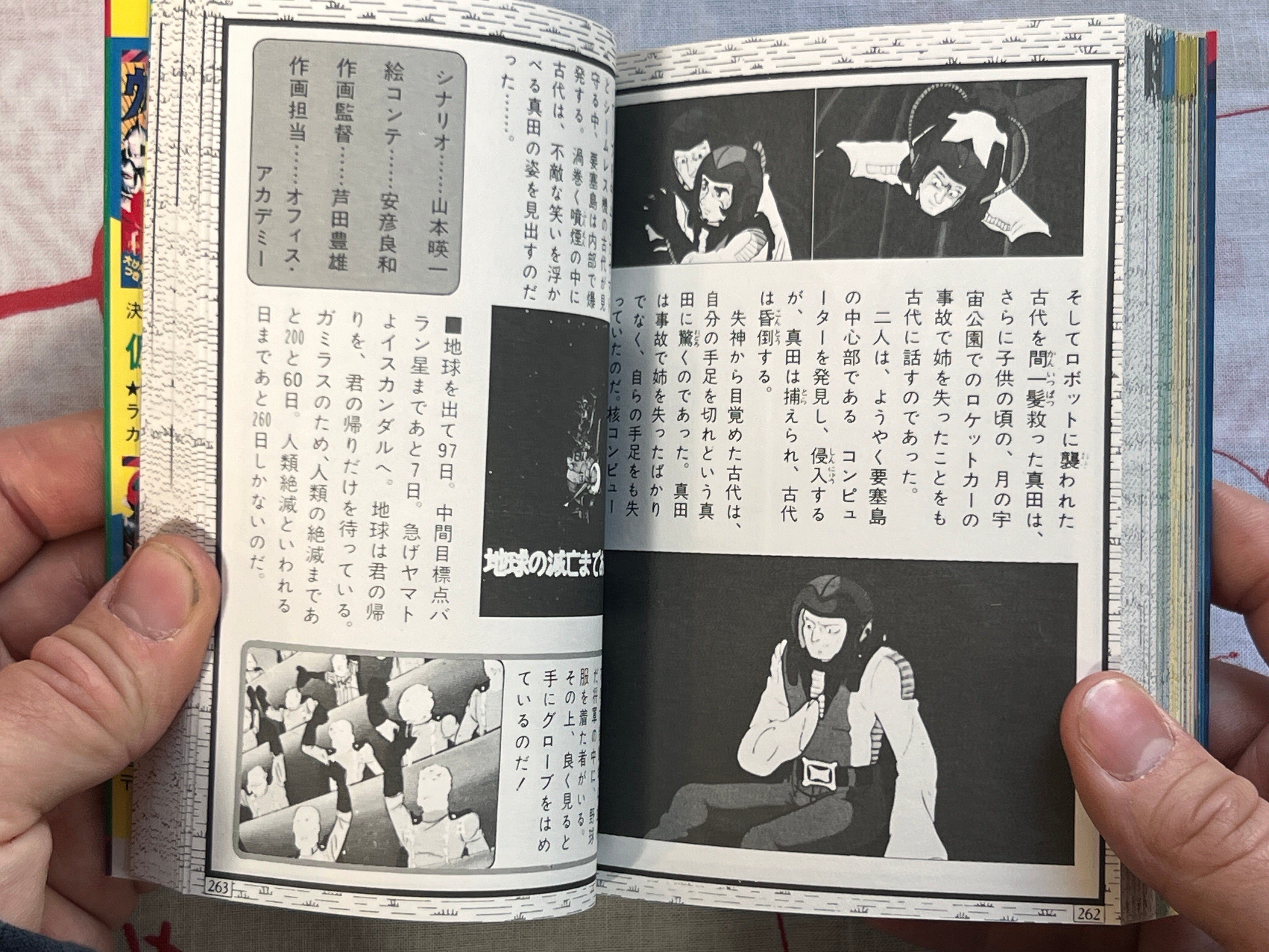 Encyclopedia of Space Battleship Yamato - 4 Volume Bunko Box Set by Leiji Matsumoto