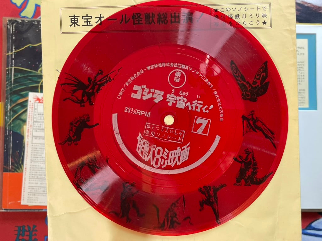 Godzilla Goes to Space Picture Book + 8mm Film + Sonosheet (Late 1960s)