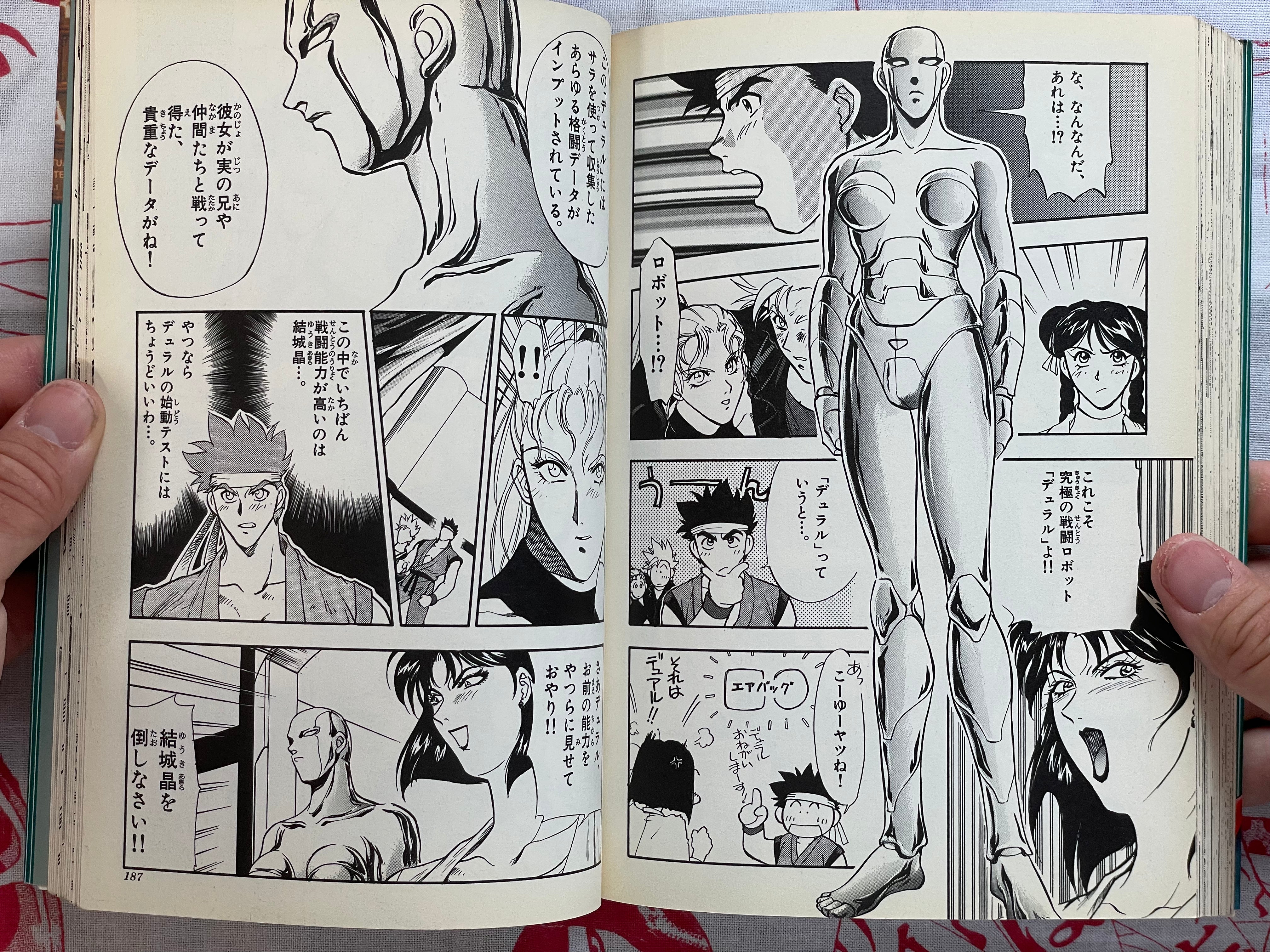 Virtua Fighter by Billy Tachibana (1996)